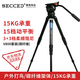SECCED賽克先達 V800 專(zhuān)業(yè)液壓云臺碳纖維三腳架打鳥(niǎo)族套裝適配索尼A7S3/FX3攝影攝像75mm球碗云臺 V800室外便攜版