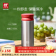 雙立人（ZWILLING）保溫杯杯子便攜水杯泡茶杯提手茶濾杯316L不銹鋼內膽節日禮物送禮 漿果紅 450ml