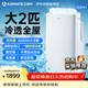 艾美特移動(dòng)空調大2匹單冷雙管免排水無(wú)外機可移動(dòng)制冷小空調KY-JD40/B