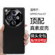 Ekakashop適用OPPO Find X7手機殼findx7保護套真素皮拼色全包防摔超薄高檔商務(wù)款皮套-素皮黑色