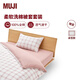 MUJI 柔軟洗棉被套套裝 枕套套裝 床上用品三/四件套純棉學(xué)生宿舍床單 粉色小格紋 雙人用適用1.5米床 床笠款 被套200*230cm
