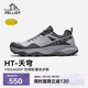 伯希和（Pelliot）[HT-天穹]戶(hù)外徒步鞋男女Vibram防滑秋冬保暖登山鞋115181001灰43