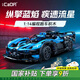 咔搭（CaDA）積木拼裝賽車(chē)拼插玩具益智編程1:14積木跑車(chē)遙控玩具男孩生日禮物