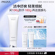 珀萊雅（PROYA） 珀萊雅凈澈煥顏潔面乳100g 深層清潔毛孔潔面乳泡沫生日禮物 100g