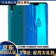 華為 HUAWEI 暢享9 Plus 二手手機 4G智能手機海思麒麟710處理器大屏手機 寶石藍 6GB+128GB 9成新
