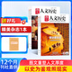 包郵送好禮 國家人文歷史雜志訂閱 2026年5月起訂 1年共24期 初高中生看歷史課外閱讀 歷史文化文史參考 文學(xué)歷史期刊書(shū)籍 文史知識時(shí)事政論 雜志鋪 非合訂本過(guò)期刊