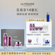 萊珀妮（La Prairie）臻愛(ài)鉑金尊寵面膜儀典(精粹露115ml+精華露+面膜)抗皺生日禮物女