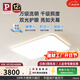 Paulmann P【新品】德國柏曼日光Pro護眼方形吸頂燈上下發(fā)光臥室客廳照明燈 推薦20-30m2 已接入米家APP 【雅光白】