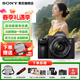 索尼（SONY）A7M3 a7m3 7M3全畫(huà)幅微單相機4K視頻直播vlog相機 a7m3k A7M3+28-70套機 官方標配【不含內存卡/相機包/等】