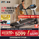 愛(ài)康（iFIT）跑步機家用智能減震可折疊運動(dòng)爬坡健身房器材PFTL57721/T8.5