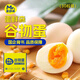 蛋鮮森 谷物鮮雞蛋禮盒裝 30/40枚 健康早餐優(yōu)選生鮮雞蛋 鮮雞蛋30枚