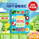 英文原版繪本100 animal words100個(gè)動(dòng)物詞匯 幼兒英語(yǔ)啟蒙 圖解字詞典 不怕撕咬童書(shū)
