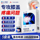久卜制藥膝蓋噴劑滑膜炎關(guān)節痛專(zhuān)用積液中老年半月板損傷外用熱敷冷敷3盒