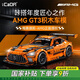 咔搭（CaDA）梅賽德斯奔馳GT3跑車(chē)拼裝積木機械車(chē)模玩具拼搭1:8賽車(chē)新年禮物