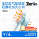 usmile笑容加緩震電動(dòng)牙刷頭 緩震呵護刷頭2支裝 氣墊緩震 專(zhuān)護牙齦敏感 適配P10P20PRO等成人電刷