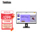 聯(lián)想ThinkVision 27英寸 IPS 2K商務(wù)屏 100Hz 硬件低藍光 可升降旋轉 內置音響 E27q-20升級款 E27Q-40
