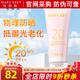 玫琳凱防曬霜SPF20倍補水乳面部物理隔離紫外線(xiàn)護膚品旗艦 防曬霜