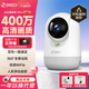 360監控攝像頭9pro 400萬(wàn)家庭用全景室內無(wú)死角5g監控器高清夜視寵物寶寶看護器手機遠程雙向語(yǔ)音探頭 雙頻WiFi6/雙向呼叫/400萬(wàn)超清【標配無(wú)卡】