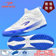 德?tīng)柣莞邘妥闱蛐信甌F碎釘成人青少年學(xué)生兒童透氣防滑比賽人草訓練鞋 白藍【DP53063503】 TF碎釘 35 碼