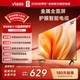 Vidda海信電視32英寸 R32 二級能效 智能護眼金屬全面屏 以舊換新家電能效補貼 游戲液晶電視32V1FD-R 32英寸