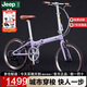 Jeep吉普折疊自行車(chē)男女超輕便攜城市折疊車(chē)輕快騎行香芋紫20英寸7速