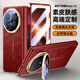 圣曼帝榮耀magic v6手機殼榮耀v6折疊屏保護套新款電鍍素皮中軸鉸鏈全包鏡頭超薄防摔高檔男女款潮流外殼 高清款【赤兔紅】殼膜一體-鉸鏈全包-無(wú)感支架 榮耀magic v6