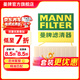 曼牌濾清器（MANNFILTER）C17006空氣濾芯格濾清器適用于福特嘉年華翼博