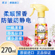 花王（KAO）衣物柔順?lè )漓o電噴霧270ml 衣服除味噴霧去褶皺異味清新香氛柔順劑