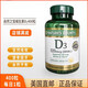 自然之寶（Nature's Bounty）美直郵液體維生素D3成人5000IU膠囊400粒 D3成人維生素 D3成人維生素  400粒*1瓶 400粒*1瓶