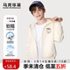 馬克華菲男童外套春秋款兒童衛衣男孩連帽上衣大童開(kāi)衫春季童裝 米白 150