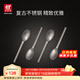 雙立人（ZWILLING）餐具套裝勺子湯勺水果叉刀叉咖啡勺食品級不銹鋼西餐具M(jìn)inimale 咖啡勺4件套（復古銀）