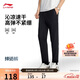 李寧紳適褲|運動(dòng)褲男子春夏速干涼爽修身直筒休閑褲子AYKV937