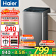 海爾（Haier）波輪洗衣機8/10公斤大神童全自動(dòng)洗脫一體機強力去污浸泡洗桶自潔安全童鎖統帥Leader國補補貼15% 【高配款8KG】直驅變頻+漩瀑洗+一級能效 波輪
