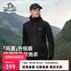伯希和（Pelliot）【風(fēng)盾】伯希和戶(hù)外軟殼衣女秋冬沖鋒衣內膽防風(fēng)保暖運動(dòng)外套男 【男款】曜石黑丨進(jìn)階升級 L