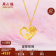 周六福愛(ài)心玫瑰黃金項鏈女吊墜38婦女節禮物計價(jià)A0613735約3.73g40+5cm