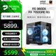 名龍堂AMD 銳龍 R5 9600X/RTX5060/RTX5060TI/RTX5070組裝電腦游戲主機全套臺式機準系統三角洲電腦配置 配置二 R5 9600X/RX7650GRE 8G 單主機