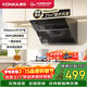 康佳（KONKA）抽油煙機家用 21m3側吸抽油煙機大吸力油煙機小尺寸700mm靜音一級能效大吸力免清洗KC01C/KJ35 【小尺寸703mm】21m3大吸力（自行安裝）