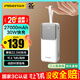品勝【3C認證可上飛機】充電寶30W雙向快充27000毫安大容量戶(hù)外移動(dòng)電源便攜適用蘋(píng)果17華為小米白