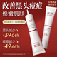 質(zhì)潤壬二酸20%凝膠祛痘去黑頭祛痘膏閉口粉刺淡化痘印水楊酸15g*2