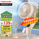 康佳（KONKA）空氣循環(huán)扇電風(fēng)扇家用風(fēng)扇八字搖頭電扇輕音小風(fēng)扇立式落地扇遙控節能交流定頻換氣扇KXHS-1907E-P