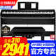 雅馬哈P48B電鋼琴考級教學(xué)入門(mén)成人學(xué)生88鍵智能重錘P45升級便攜鋼琴 P48B原裝木架+原裝三踏板+全套配件
