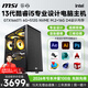 微星 i5 14400F/T1000/A2000升RTX4060/5060Ti設計師渲染繪圖室內建模視頻剪輯影視后期臺式電腦主機 13代酷睿i5+512G+6G設計獨顯