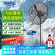 富東來(lái) 工業(yè)風(fēng)扇500型強力牛角扇立式搖頭落地扇工廠(chǎng)車(chē)間工業(yè)電風(fēng)扇商用工廠(chǎng)車(chē)間特大風(fēng)力散熱工地風(fēng)扇