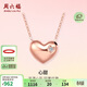 周六福K金彩金鉆石項鏈吊墜女款心甜愛(ài)心KRDB065977 約40+5cm生日禮物