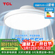 TCL【包安裝】無(wú)葉風(fēng)扇吸頂燈客廳燈全光譜護眼吊扇燈大風(fēng)力餐廳燈 【離心式】寶寶風(fēng)無(wú)葉扇50W