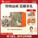 八馬茶業(yè) 紅茶金駿眉/鐵觀(guān)音/龍井/白牡丹/普洱/陳皮 送禮茶葉 陶瓷罐裝 特級【紅茶金駿眉】160g