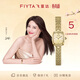 飛亞達（FIYTA）“小金表”圓珠鏈金色盤(pán)復古女士腕表 送女友生日節日禮物