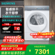 西門(mén)子（SIEMENS）新品小幸熨iQ500滾筒全自動(dòng)熱泵烘干機10公斤家用干衣機 冷凝器自清潔 超大微米級濾網(wǎng) WQ55K7U00W 鉆石白-快速烘干