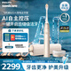 飛利浦（PHILIPS）Sonicare電動(dòng)牙刷成人情侶鉆石AI智能聲波電動(dòng)牙刷20倍清除牙菌斑生日官方旗艦店生日禮物 香檳金HX9996/11