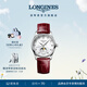 浪琴（LONGINES）瑞士手表名匠系列月相腕表女士鱷魚(yú)皮帶機械表L24094872禮物 白色珍珠母貝34.0 mm